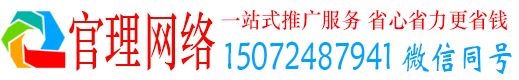 青川官理竞价代运营